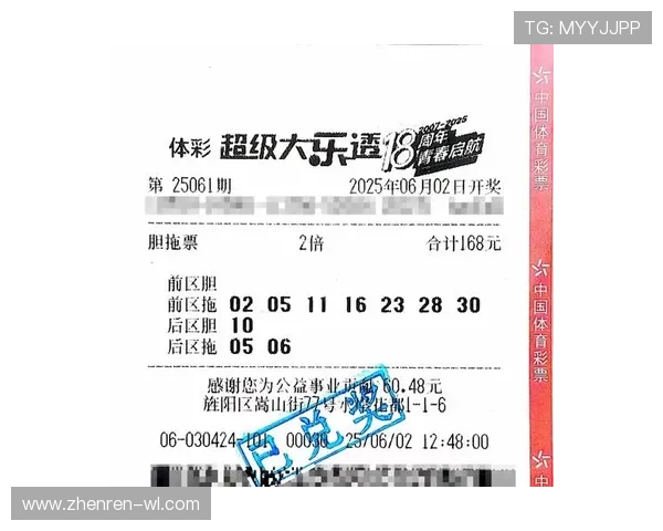 大乐透16007期开奖结果揭晓最新号码公布