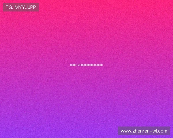 彩票开奖126期惊喜揭晓，幸运号码震撼出炉！